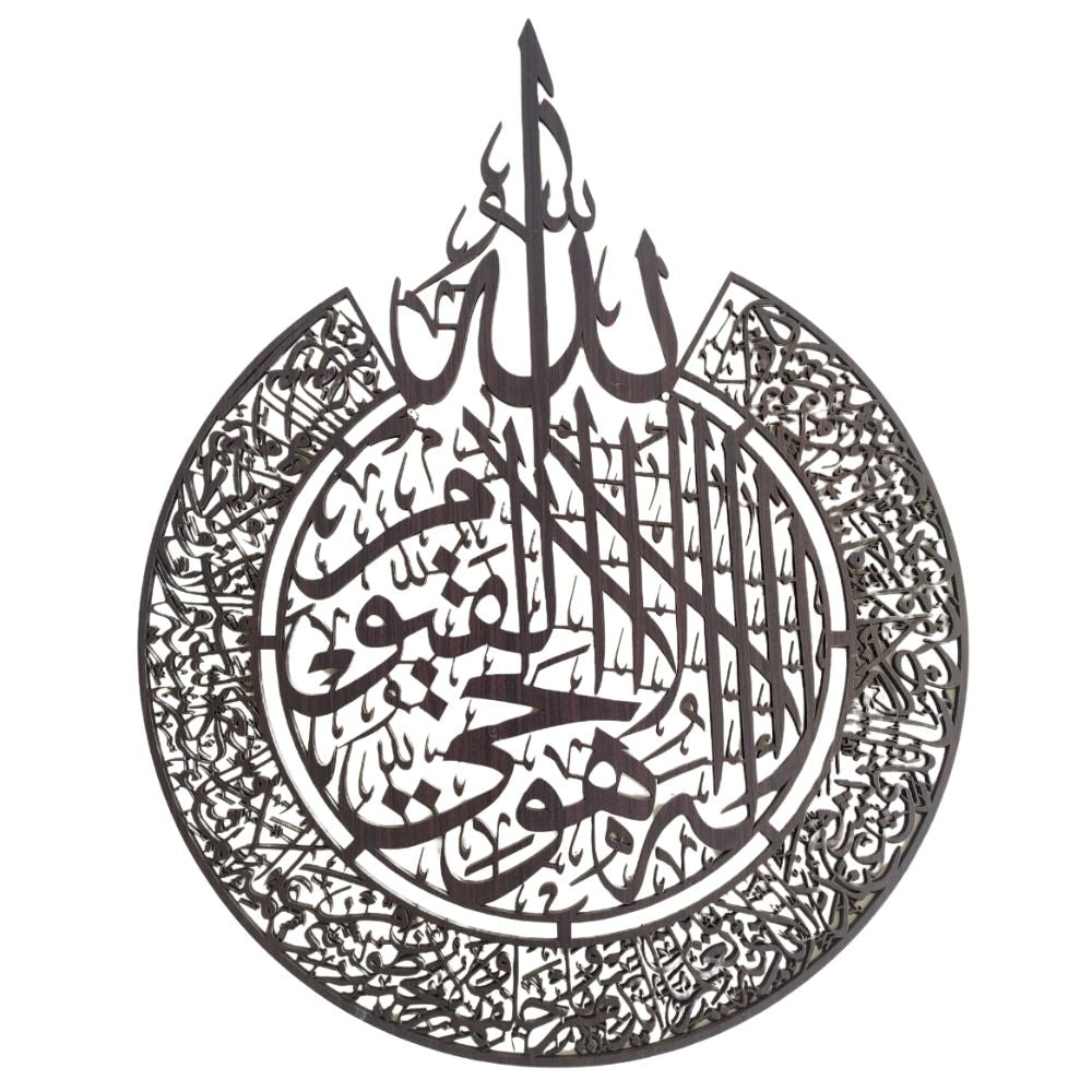 Ayat al-Kursi Calligraphy Islamic Wall Wooden Art