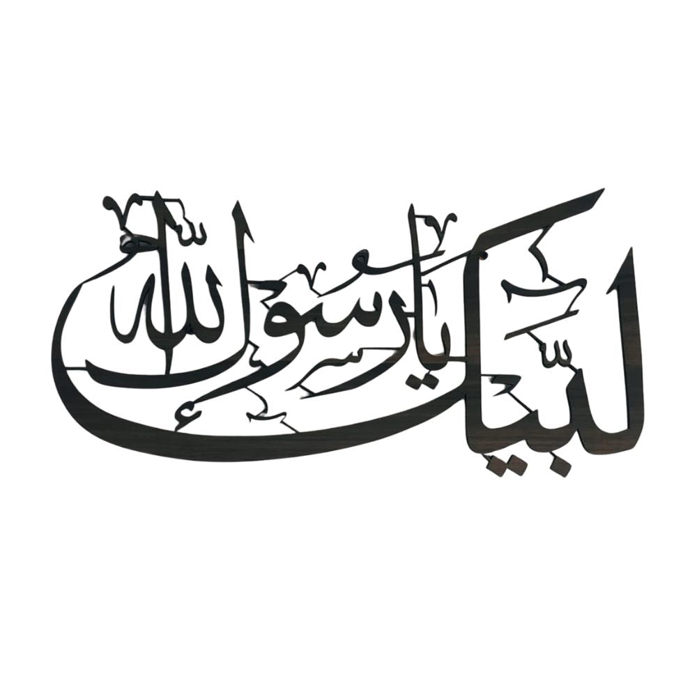 Labaik Ya Rasool Allah, Wooden Wall Hanging Islamic Calligraphy