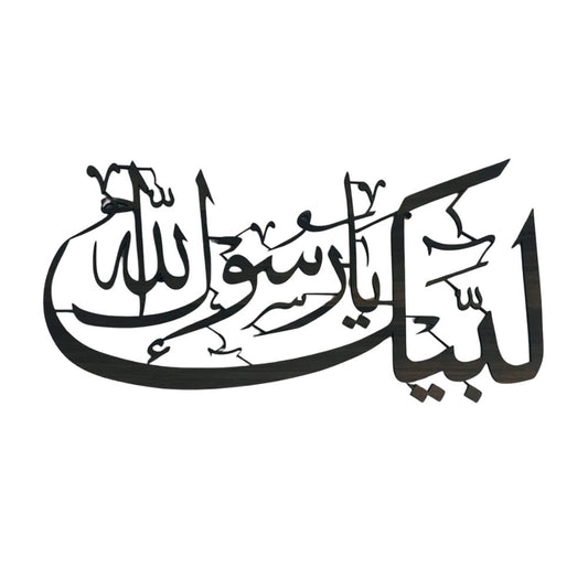Labaik Ya Rasool Allah, Wooden Wall Hanging Islamic Calligraphy